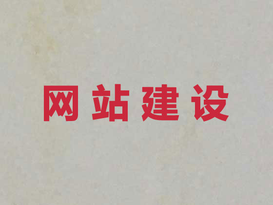 深圳网站开发制作